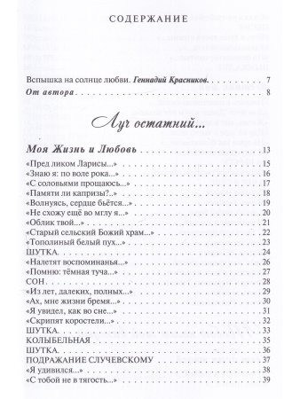 Солнце любви